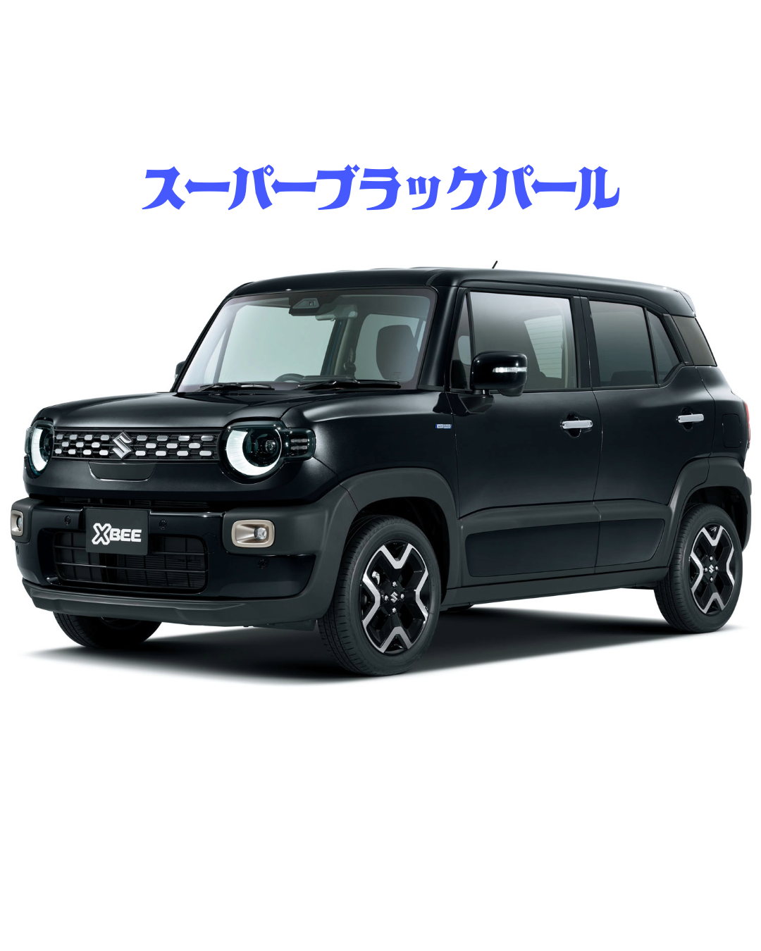 スーパーブラックパール